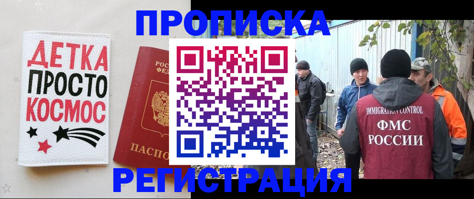 прописка поиск в Калаче