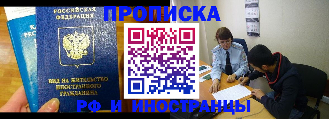 временная регистрация госуслуги в Калаче