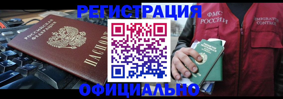 прописка от собственника в Калаче